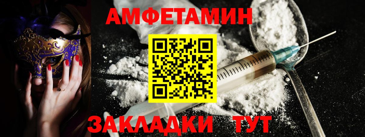 АМФЕТАМИН  АМФ  Вход с VPN  АМФЕТАМИН 98%  Кимры 