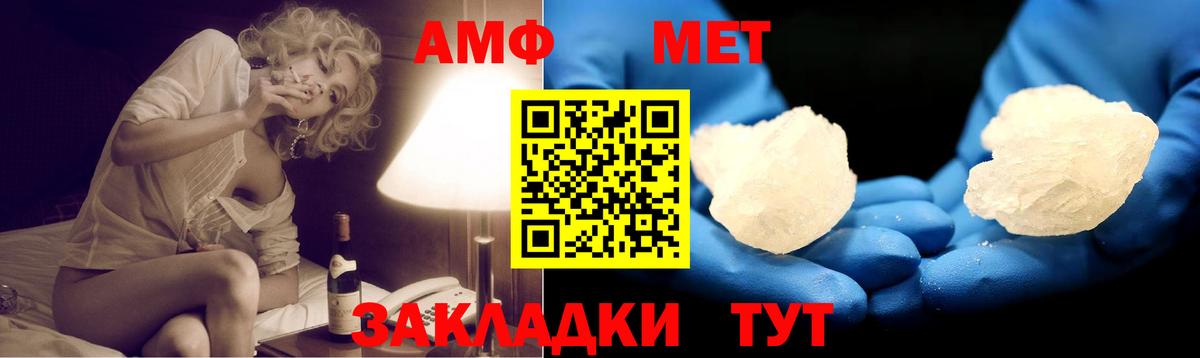 АМФ 97% Кимры