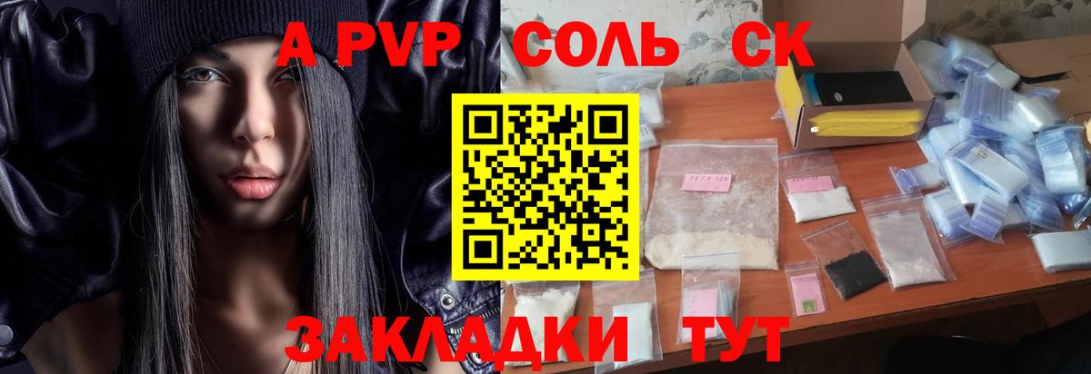 Кимры  Alpha PVP мука  Вход с VPN  A PVP VHQ 