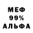 Первитин пудра OrangePlanet