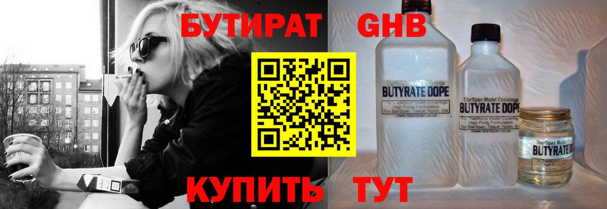 Кимры  Бутират  Вход с VPN  Бутират буратино 