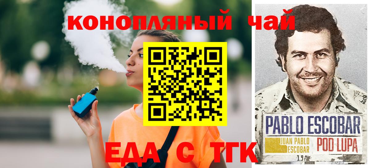 Кимры  Cannafood конопля  Вход с VPN 