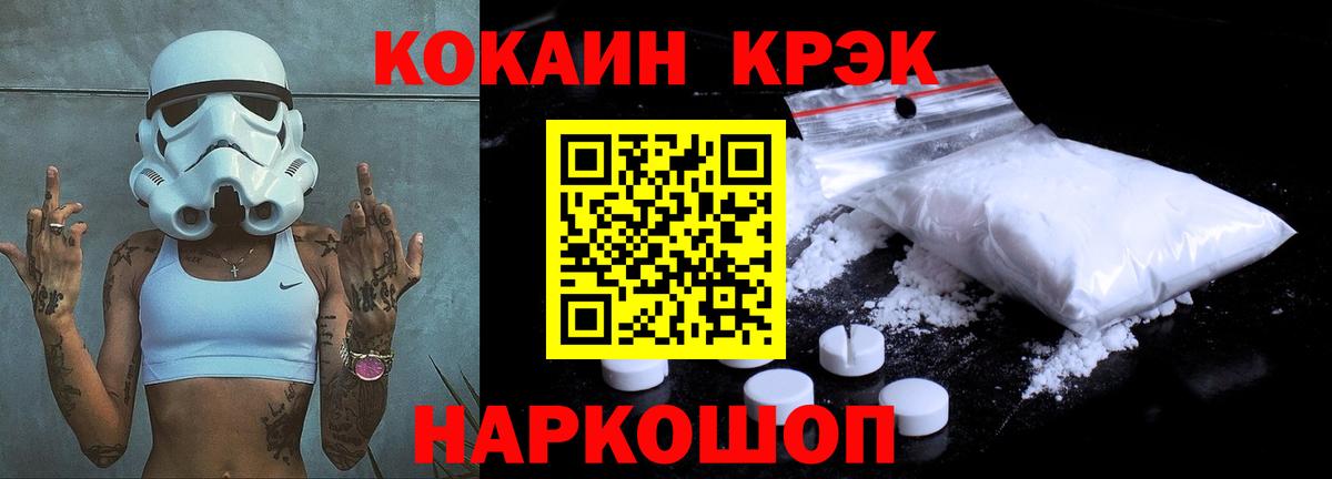 Кокаин Fish Scale Кимры