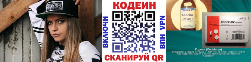 Кодеиновый сироп Lean Purple Drank Кимры