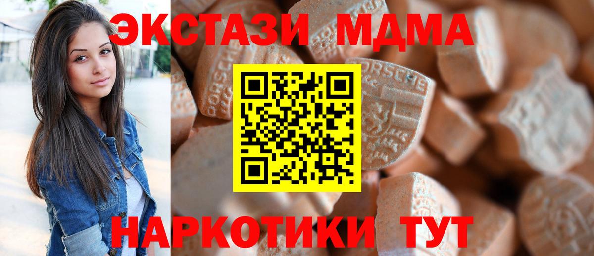 Кимры  Экстази mix  Вход с VPN  как найти   ЭКСТАЗИ TESLA 