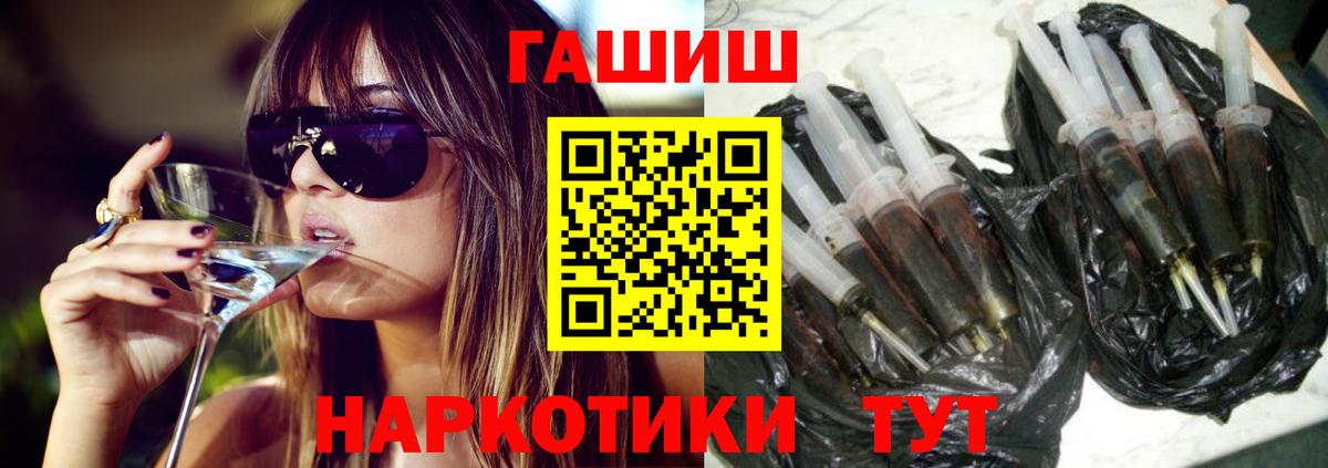 Кимры  ГАШ Premium  Вход с VPN  ГАШ ice o lator 