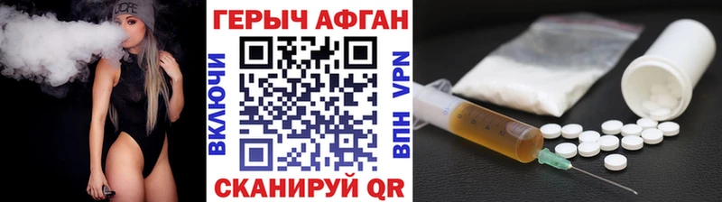 ГЕРОИН афганец  цены наркотик  Кимры 