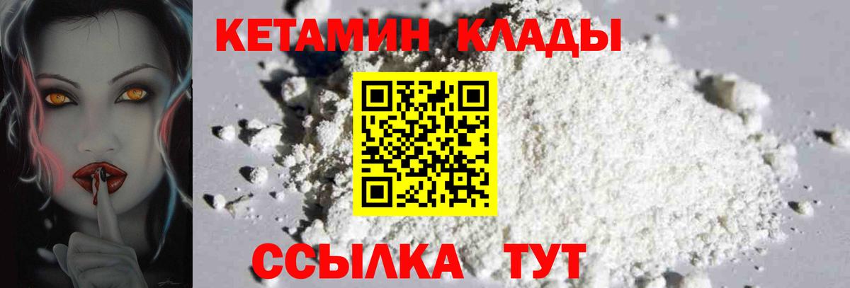 Кетамин VHQ  blacksprut сайт  Вход с VPN  Кимры  КЕТАМИН ketamine 