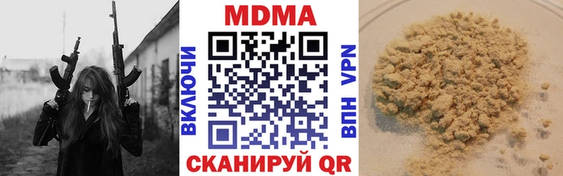 МДМА кристаллы  цены наркотик  блэк спрут онион  Кимры 