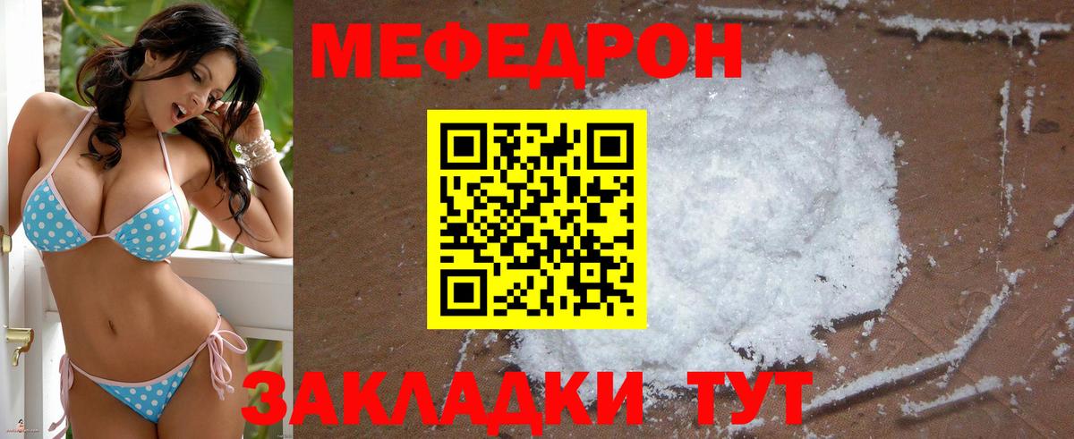 Мефедрон  Вход с VPN  МЯУ-МЯУ 4 MMC  Кимры  МЕФ мяу мяу 