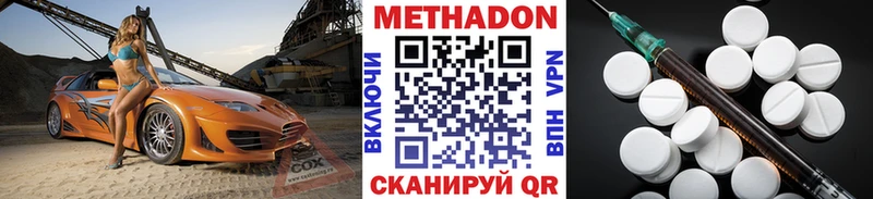 МЕТАДОН мёд  Кимры 