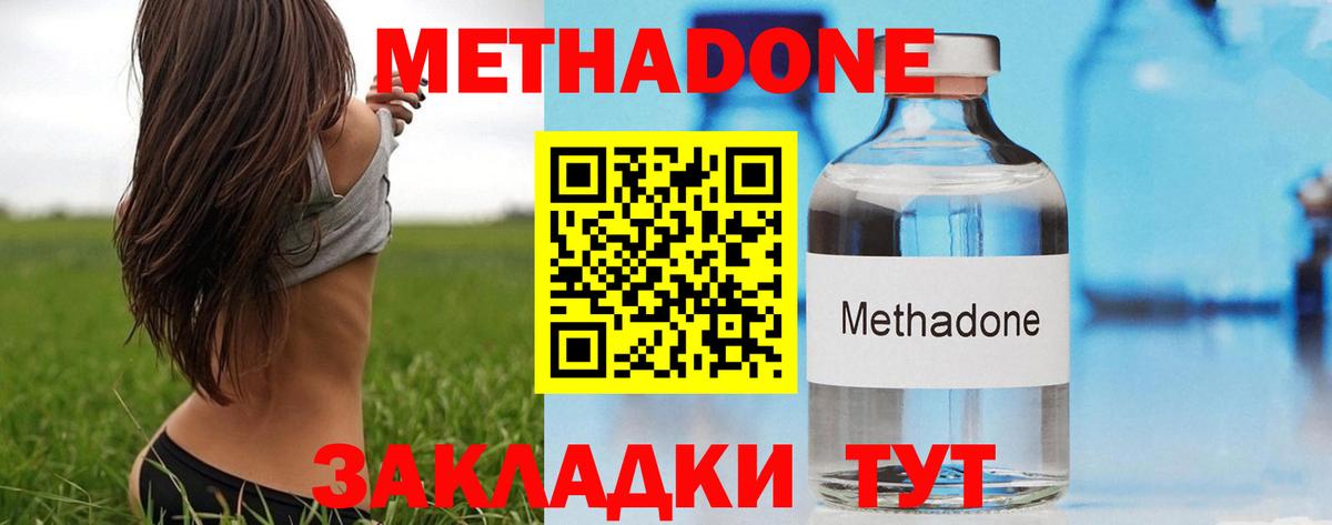 МЕТАДОН VHQ Кимры