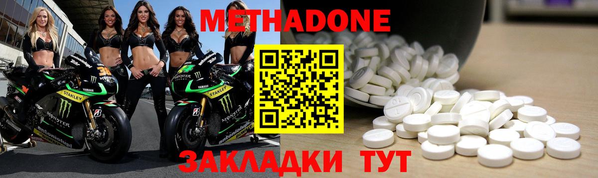 Метадон кристалл  Вход с VPN  Кимры  МЕТАДОН кристалл 