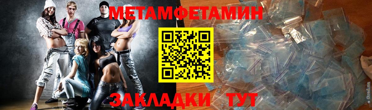 Кимры  Первитин  Метамфетамин Methamphetamine  Вход с VPN  Метамфетамин Methamphetamine 