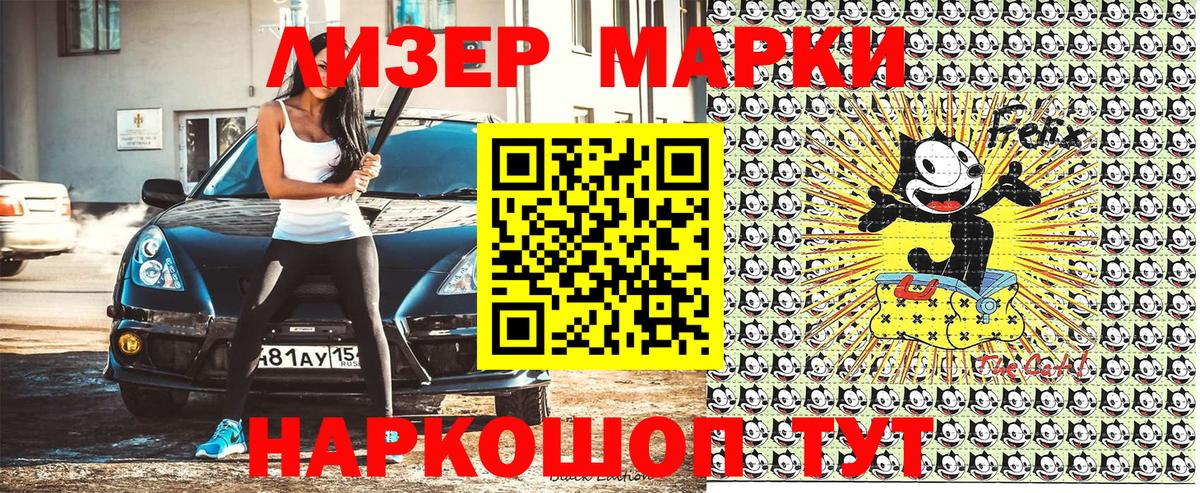 как найти наркотики  Марки N-bome  Наркотические марки 1500мкг  Кимры  Вход с VPN  Наркотические марки 1500мкг 