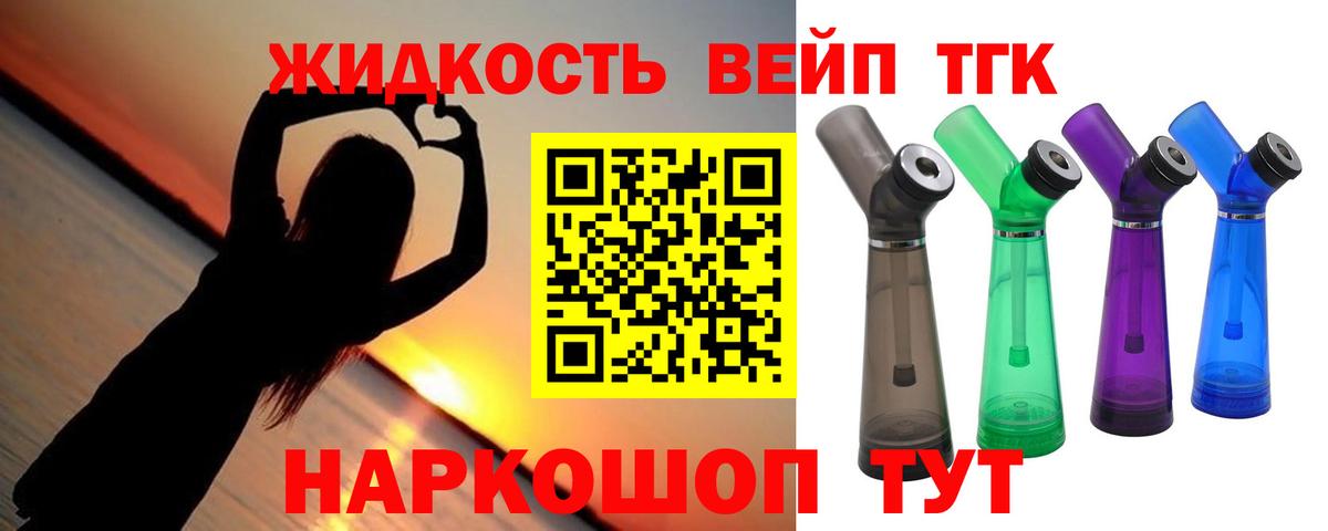 где продают   Дистиллят ТГК концентрат  Вход с VPN  Кимры 